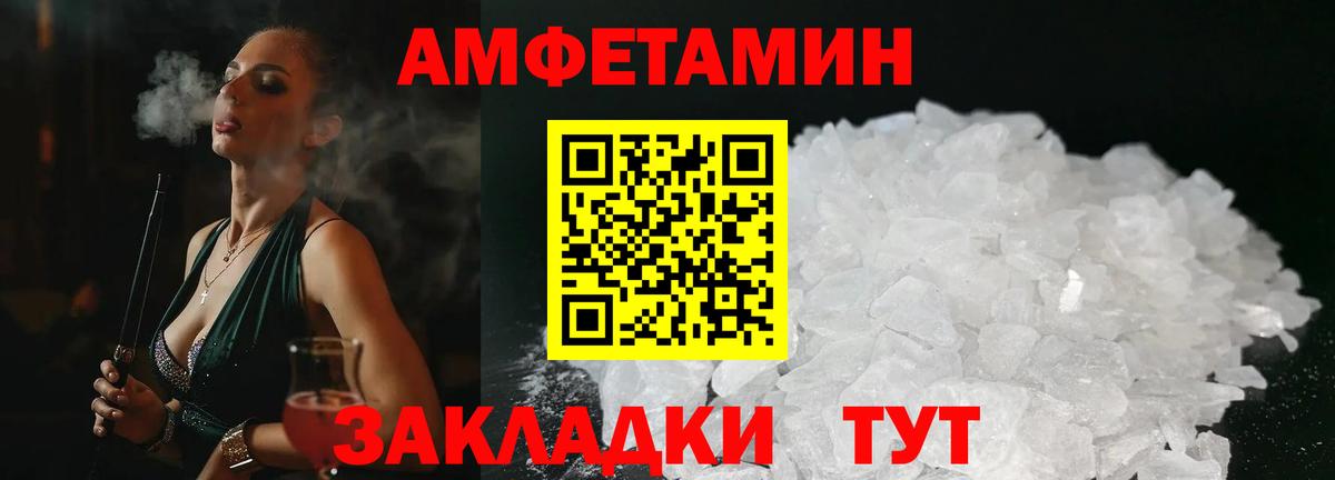 АМФЕТАМИН 97% Верхняя Пышма