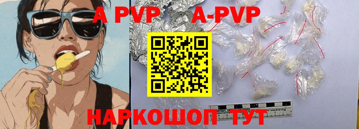 APVP Соль Верхняя Пышма