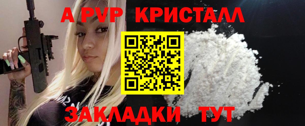 Верхняя Пышма  Alpha-PVP кристаллы  Вход с VPN  Альфа ПВП СК КРИС 