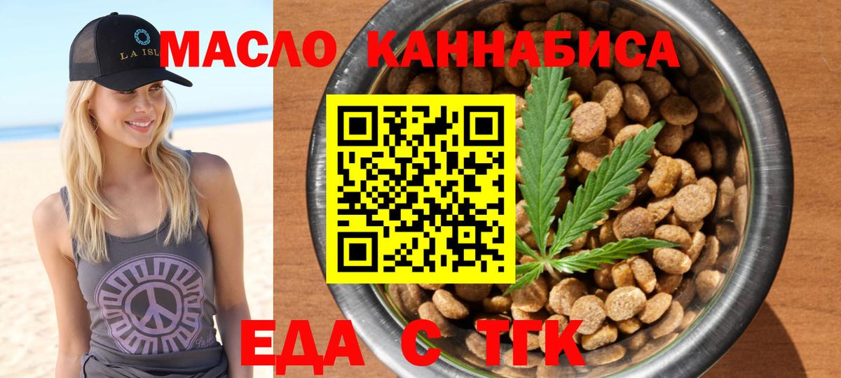Печенье с ТГК марихуана  Вход с VPN  Верхняя Пышма 