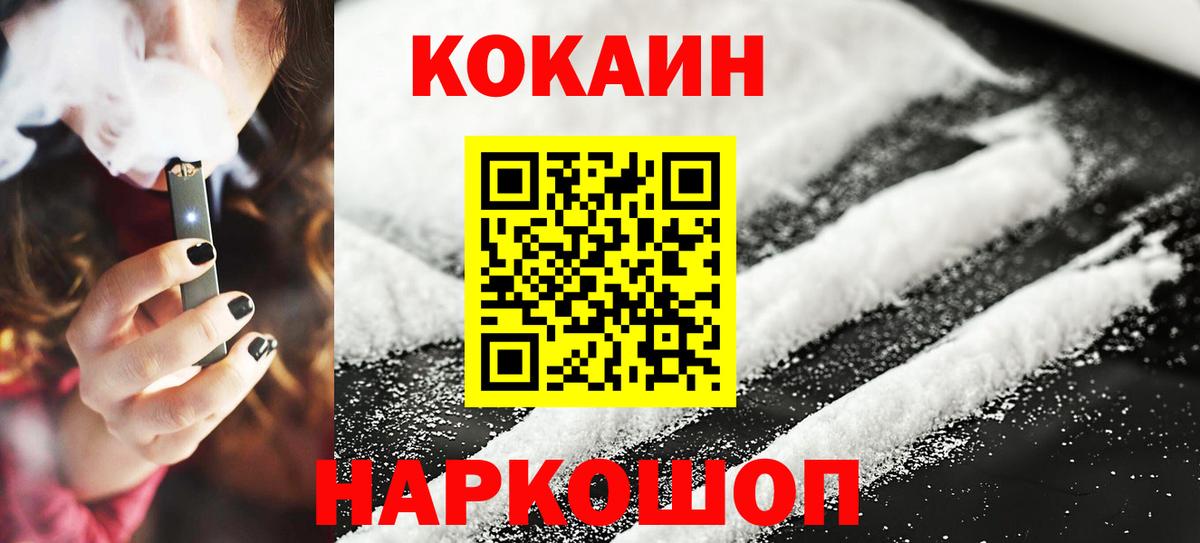 COCAIN FishScale  Вход с VPN  COCAIN  Верхняя Пышма  COCAIN Эквадор 