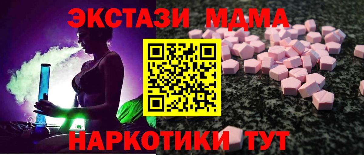 Экстази  Вход с VPN  ЭКСТАЗИ 99%  Верхняя Пышма  Ecstasy Cube 