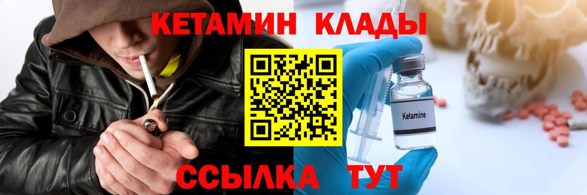 Верхняя Пышма  КЕТАМИН VHQ  Вход с VPN 