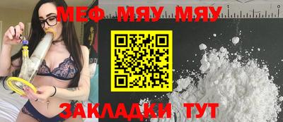 мяу мяу мука Заволжье