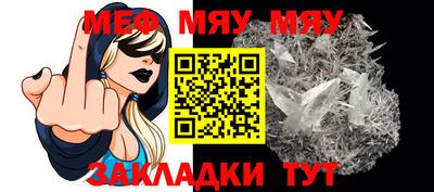 мяу мяу мука Заволжье
