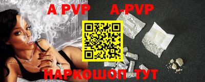 ALPHA PVP Заводоуковск