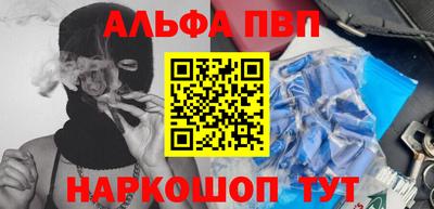 ALPHA PVP Заводоуковск