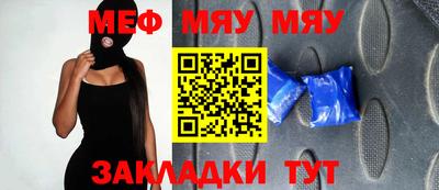мяу мяу мука Заволжье