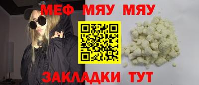 мяу мяу мука Заволжье