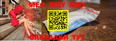 мяу мяу мука Заволжье