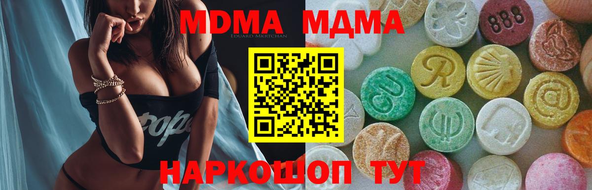 Верхняя Пышма  МДМА crystal  MDMA молли  Вход с VPN 