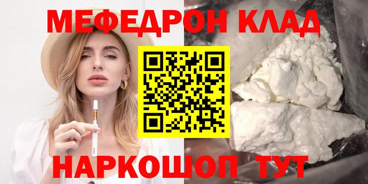 Верхняя Пышма  МЯУ-МЯУ  Меф кристаллы  Вход с VPN  Меф кристаллы 