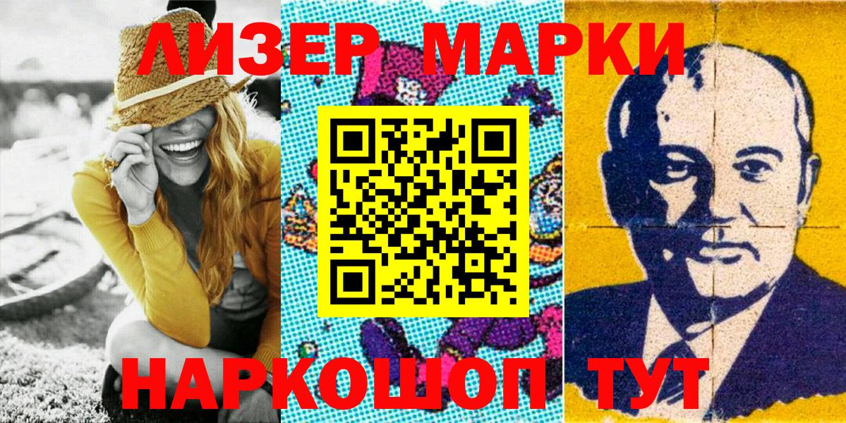Марки 25I-NBOMe  Вход с VPN  Верхняя Пышма  Марки NBOMe 1,8мг 