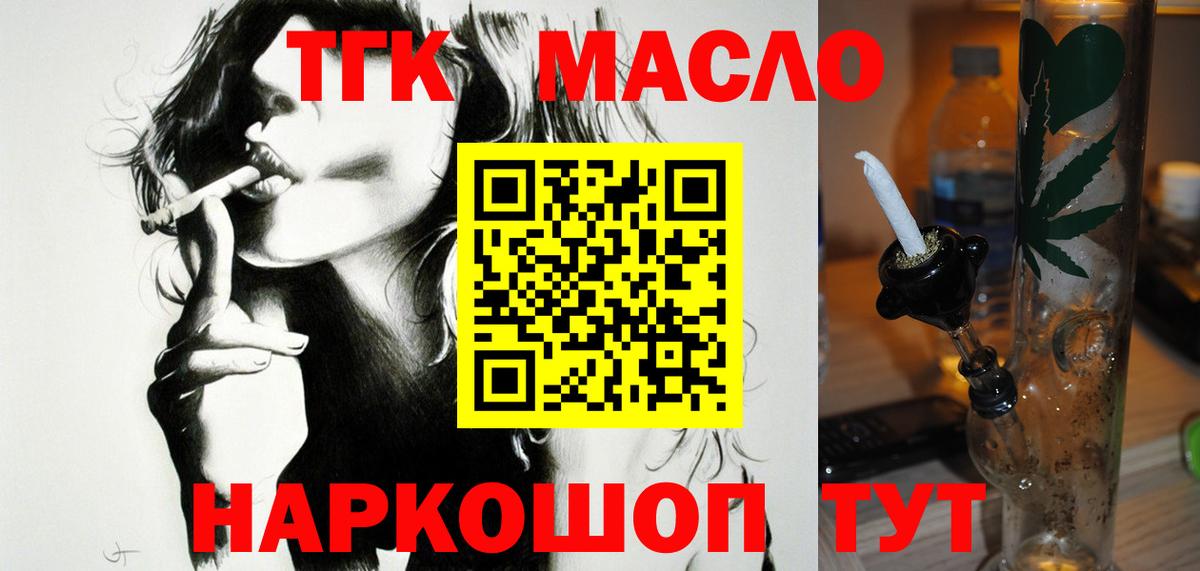Дистиллят ТГК вейп Верхняя Пышма