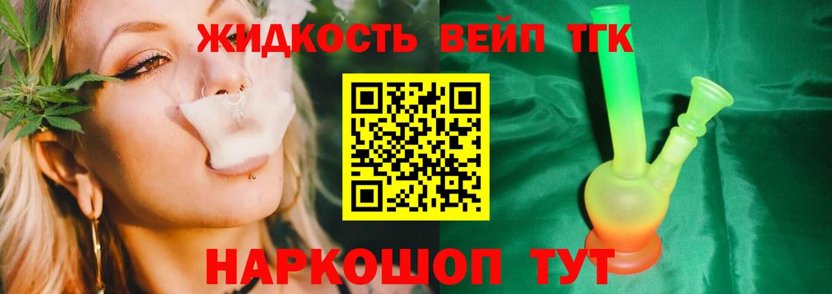 ТГК концентрат  ТГК THC oil  Верхняя Пышма  Вход с VPN 